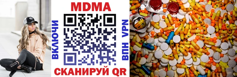 МДМА кристаллы  хочу наркоту  Трёхгорный 