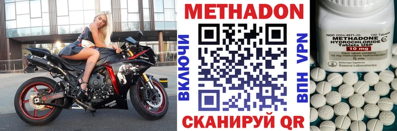 наркошоп Трёхгорный МЕТАДОН белоснежный